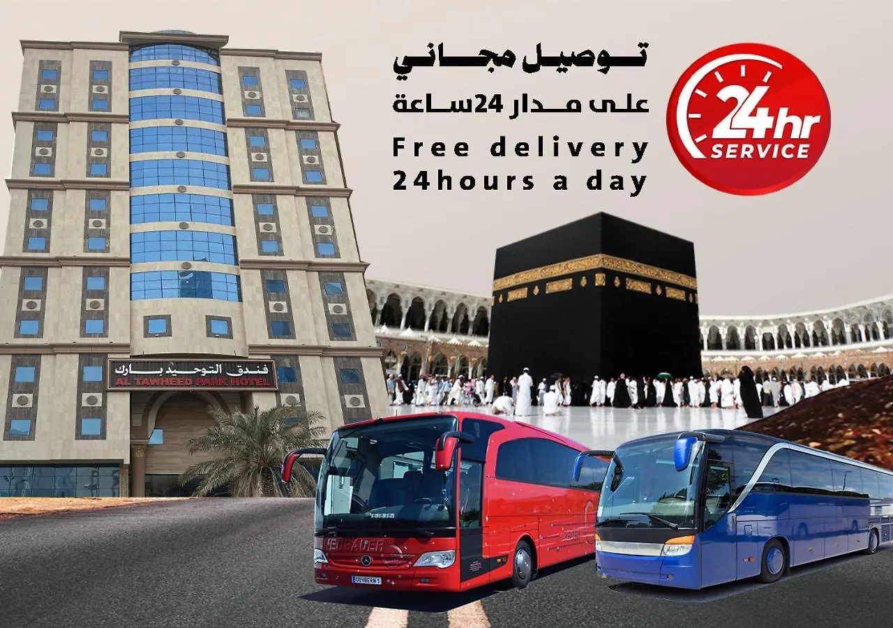 Al Tawheed park Hotel - فندق التوحيد بارك 1 توصيل مجاني للحرم مكة