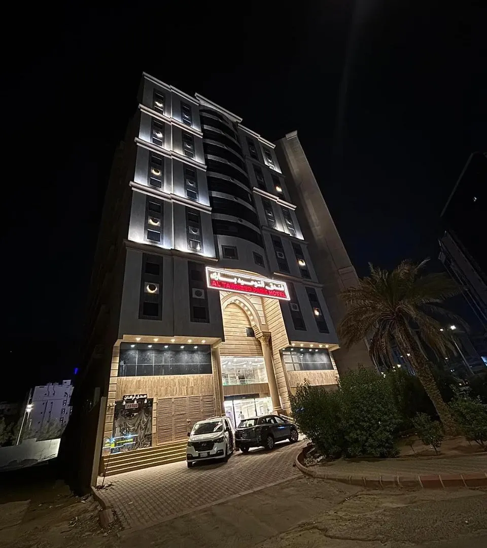 فندق التوحيد بارك 1 توصيل للحرم - Al Tawheed Park Hotel Mecca 0*,