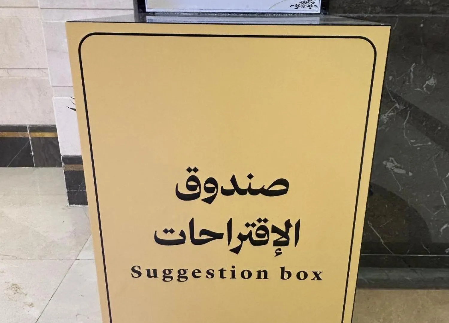 فندق التوحيد بارك 1 توصيل للحرم - Al Tawheed Park Hotel Mecca Saudi Arabia